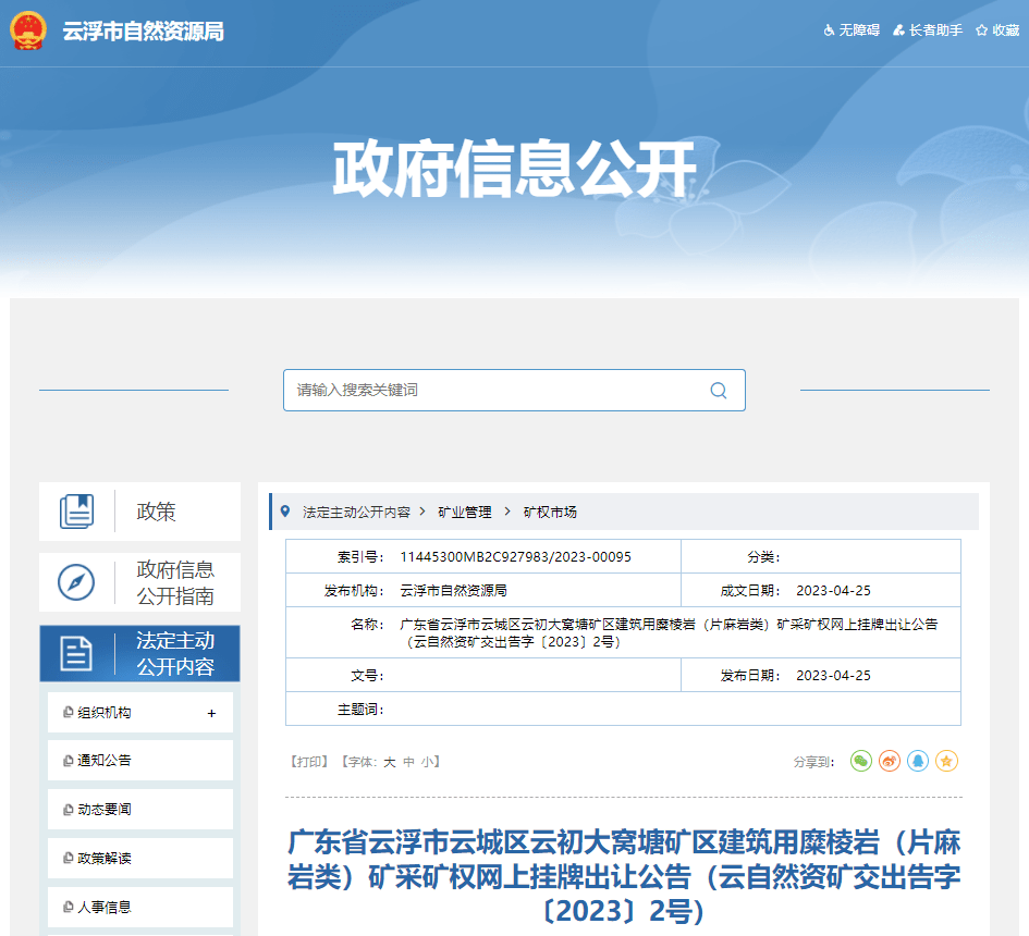 中電建超千億元“砂石大盤”能否再攬3億方儲(chǔ)量超大砂石礦？